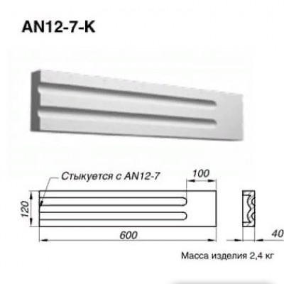 Наличник AN12-7-K